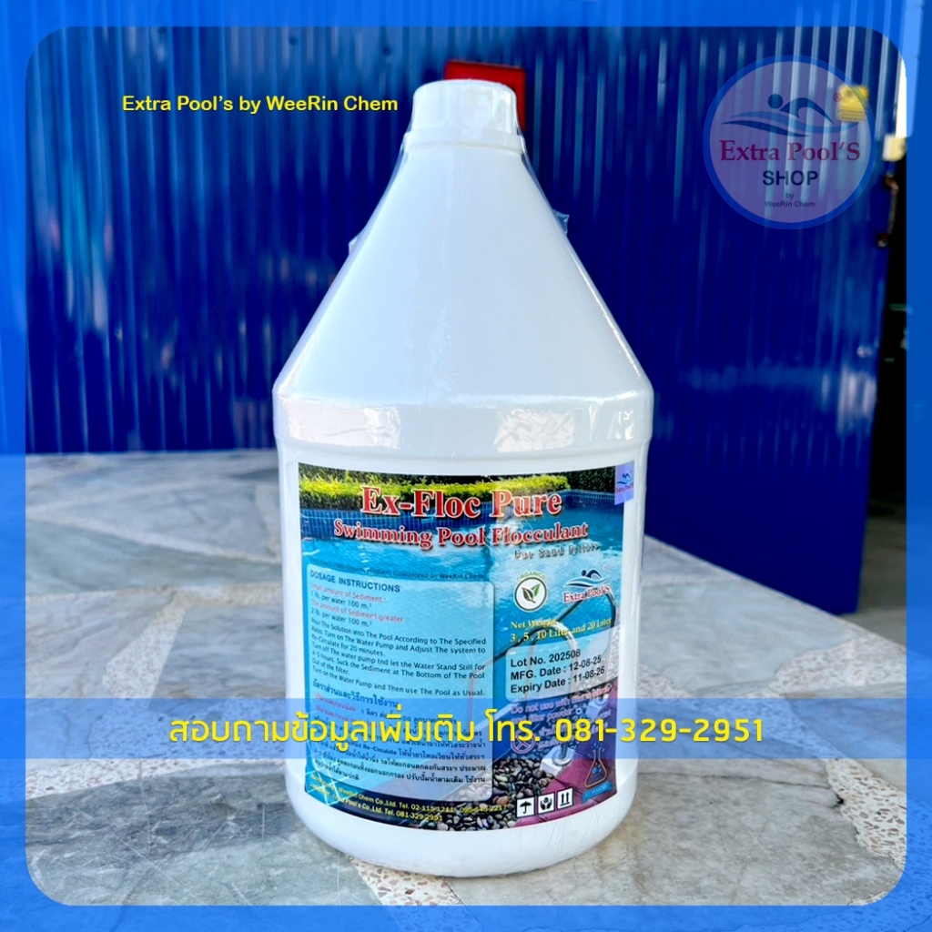 น้ำยาเร่งตกตะกอนปรับน้ำใส *สำหรับเครื่องกรองทราย Extra Pool's EX-Floc Pure บรรจุ 3 ลิตร/แกลลอน