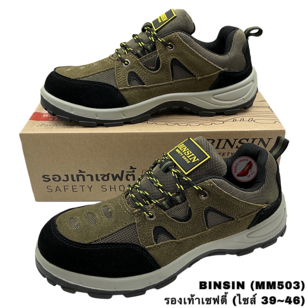 รองเท้าเซฟตี้ BINSIN (MM503) (SIZE 39-46)