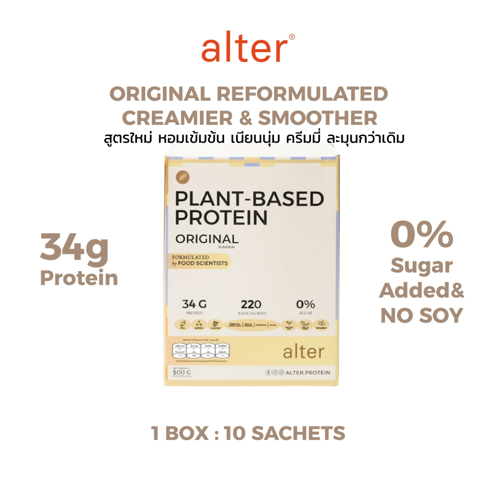 "NEW NO SOY" Alter Plant-Based Protein Original 500g 1 กล่อง: โปรตีนพืช โปรตีน