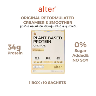 "NEW NO SOY" Alter Plant-Based Protein Original 500g 1 กล่อง: โปรตีนพืช โปรตีน