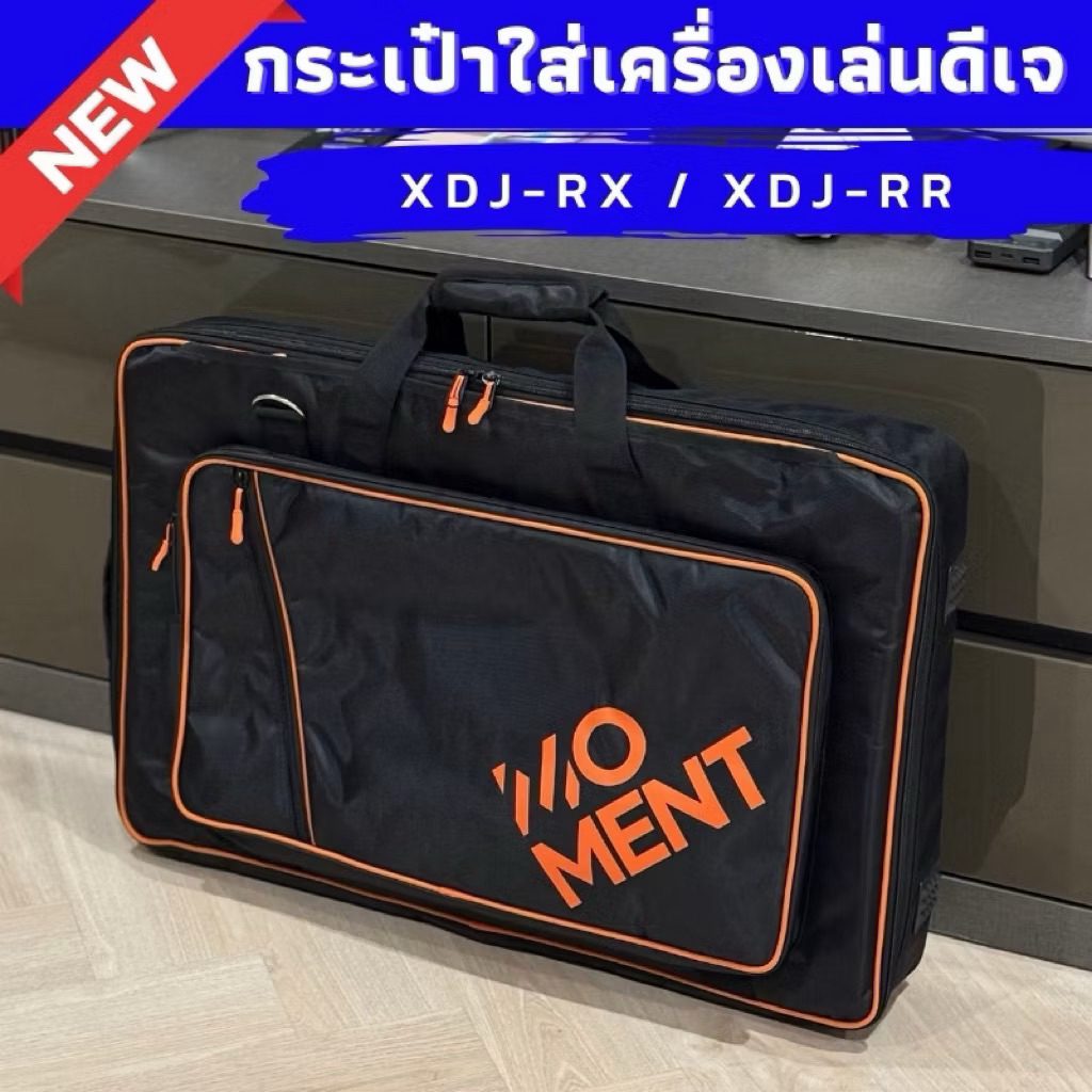 กระเป๋าใส่เครื่องเล่นดีเจ XDJ-RX / XDJ-RR บุกันกระแทกอย่างหนา