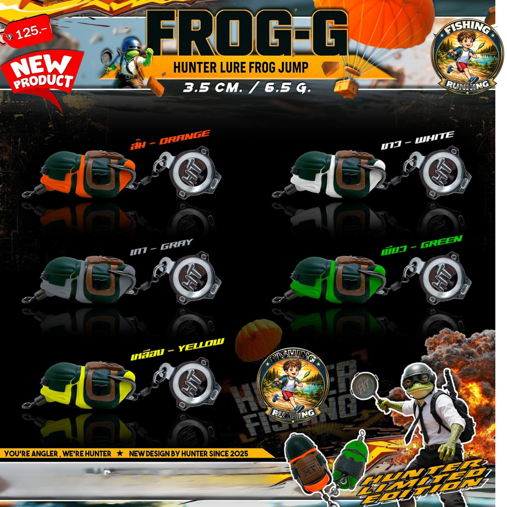 กบยางรุ่น FROG-G Hunter Lure Frog Jump