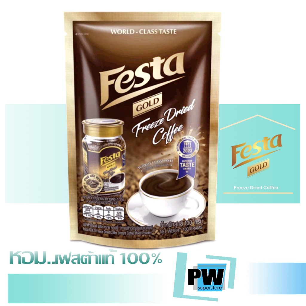 [ลดวันนี้เท่านั้น!!!] ใหม่: หมดอายุ 12/27 Festa กาแฟฟรีซดราย กาแฟ ฟรีซดราย Nescafe Tchibo Moccona เนสกาแฟ ทชิโบ มอคโคน่า