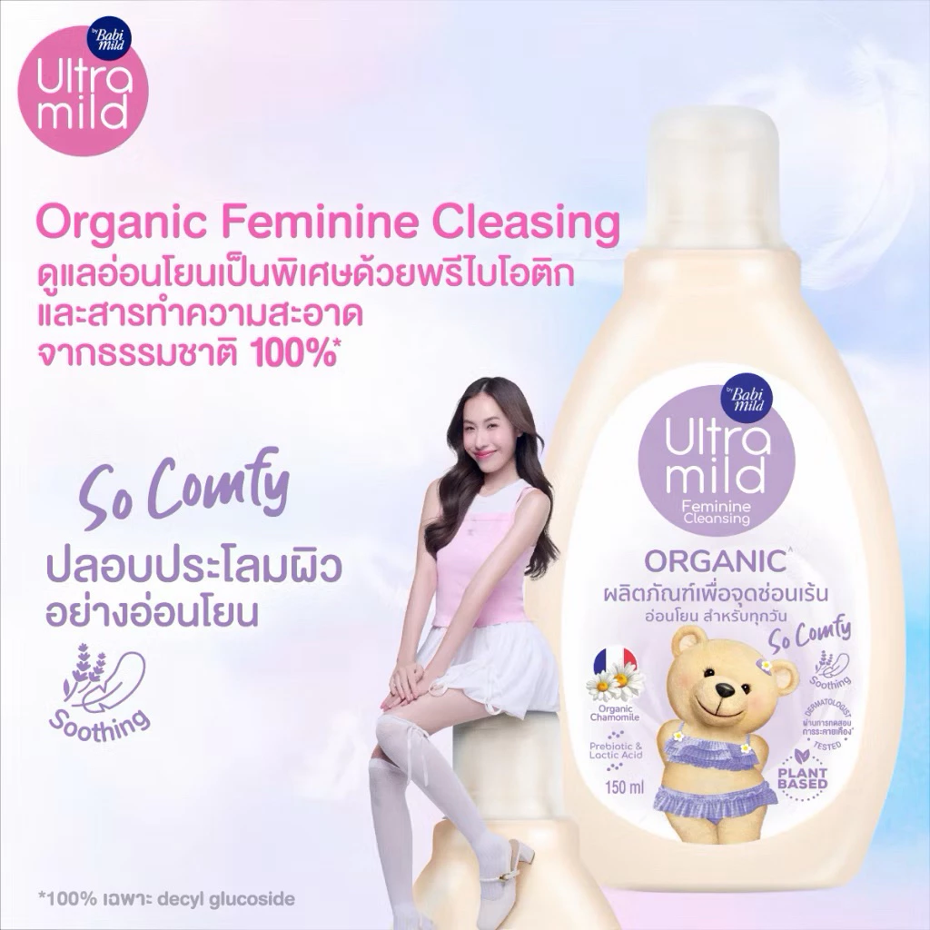 !กลิ่นใหม่! น้ำยาล้างจุดซ่อนเร้น Ultra Mild Feminine Wash SO COMFY 150ML