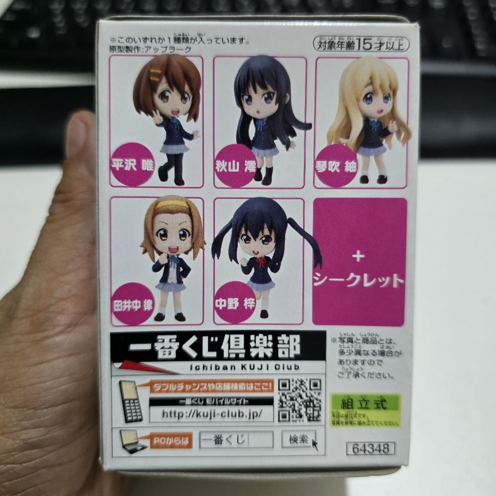 กล่องจุ่ม K-on ichiban kuji รางวัลG ราคา ถูกที่สุด ดีลบีเคเค แกลเลอรีภาพที่ 2