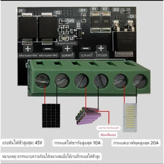 วงจรควบคุมเปิดปิดไฟอัตโนมัติ 3.2V-28V/10A ควบคุมพลังงานแสงอาทิตย์