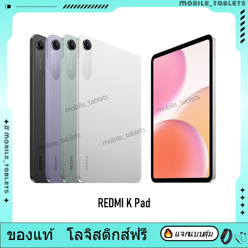 Xiaomi REDMI K Pad Mediatek Dimensity 9400+ 8.8 inch 3K LCD 165Hz 7500mAh 67W Xiaomi HyperOS 2