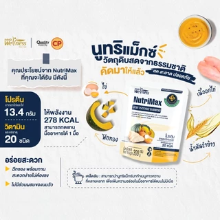 InnoWeness NutriMax อาหารสูตรครบถ้วนพร้อมรับประทาน จำนวน 6 ซอง