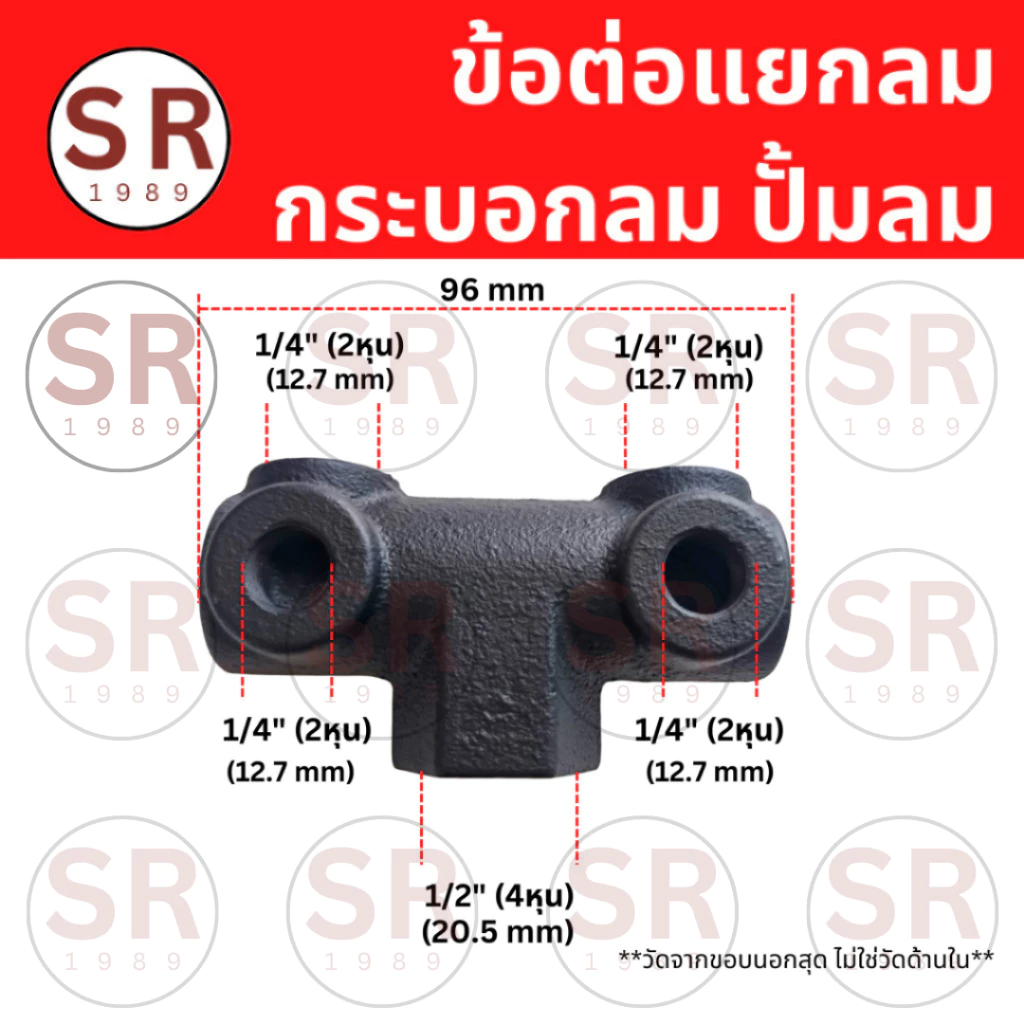 ข้อต่อแยกลม อะไหล่ กระบอกลม ด้ามวาล์ว ปั้มลม สายพานใหญ่