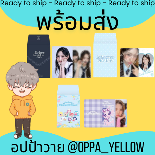 (พร้อมส่ง) เทรดดิ้งการ์ด Four Hearts Club / Teenieping X Hearts2Hearts Trading Card H2H / Hearts2 HO
