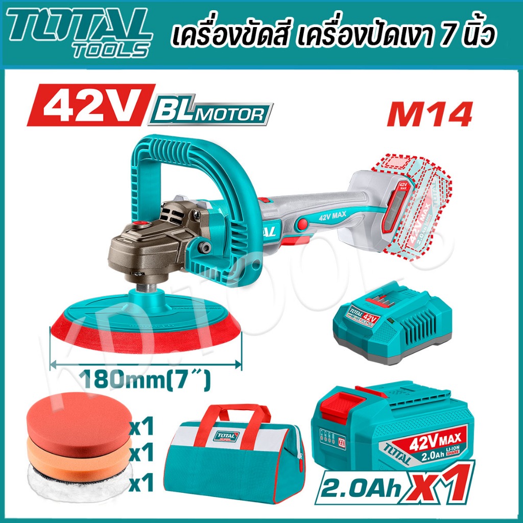 TOTAL เครื่องขัดสีรถไร้สาย 7 นิ้ว 42V รุ่น TAPLI42181 อุปกรณ์ครบชุด
