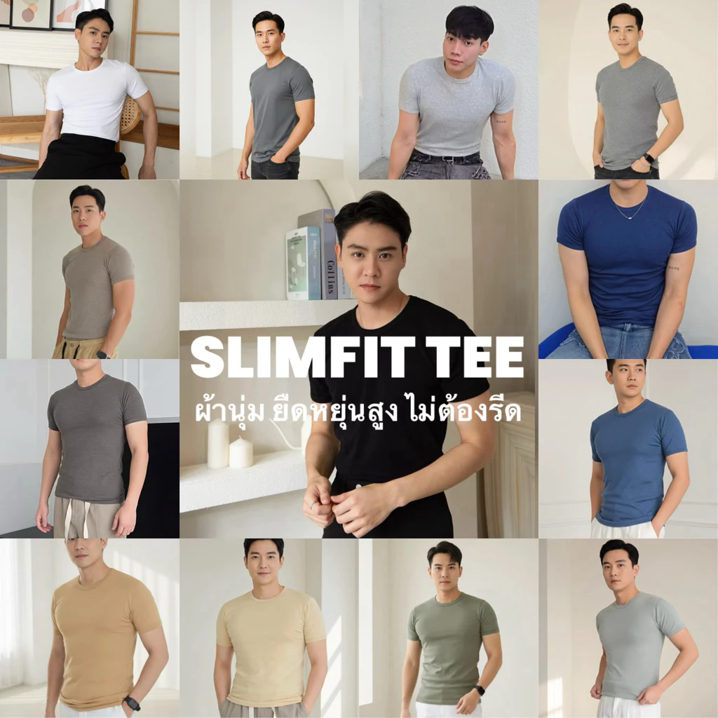 (กทม ส่งด่วน 4 ชม) BBX - SLIMFIT TEE (17สี) เสื้อยืดทรงสลิมฟิตรัดกล้าม ผ้านุ่ม ไม่ยับ ยืดหยุ่นสูง