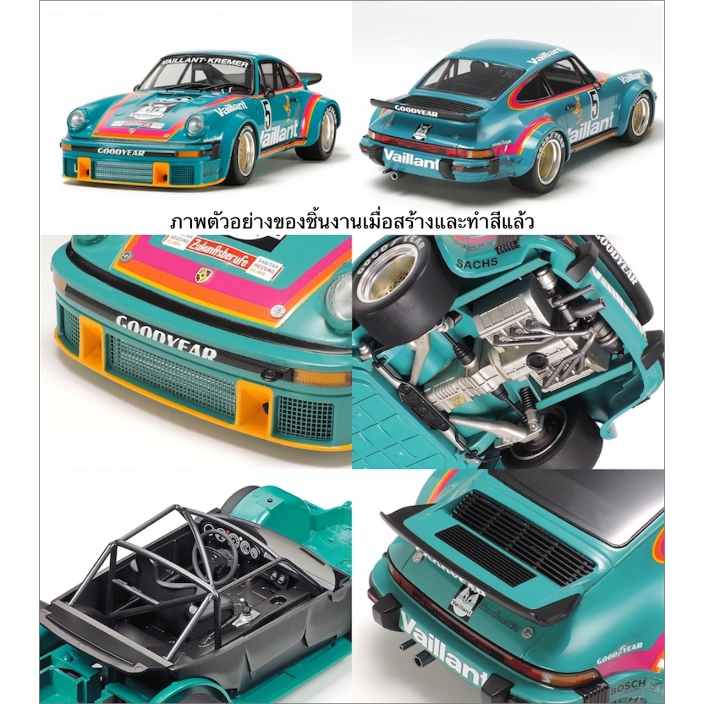New    TAMIYA 24334 ชุดประกอบจำลองมาตราส่วน 1:24 PORSCHE 934 TURBO RSR Vaillant สร้างและทำสีเอง ราคา ถูกที่สุด ดีลบีเคเค แกลเลอรีภาพที่ 3