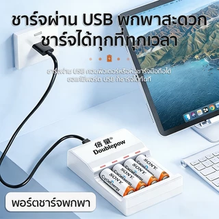 เครื่องชาร์จถ่าน Battery Charger ถ่านชาร์จ AA4600mAh AAA 4300 mAh 4 ก้อน เครื่องชาร์จ เครื่องชาร์จแบตเตอรี่