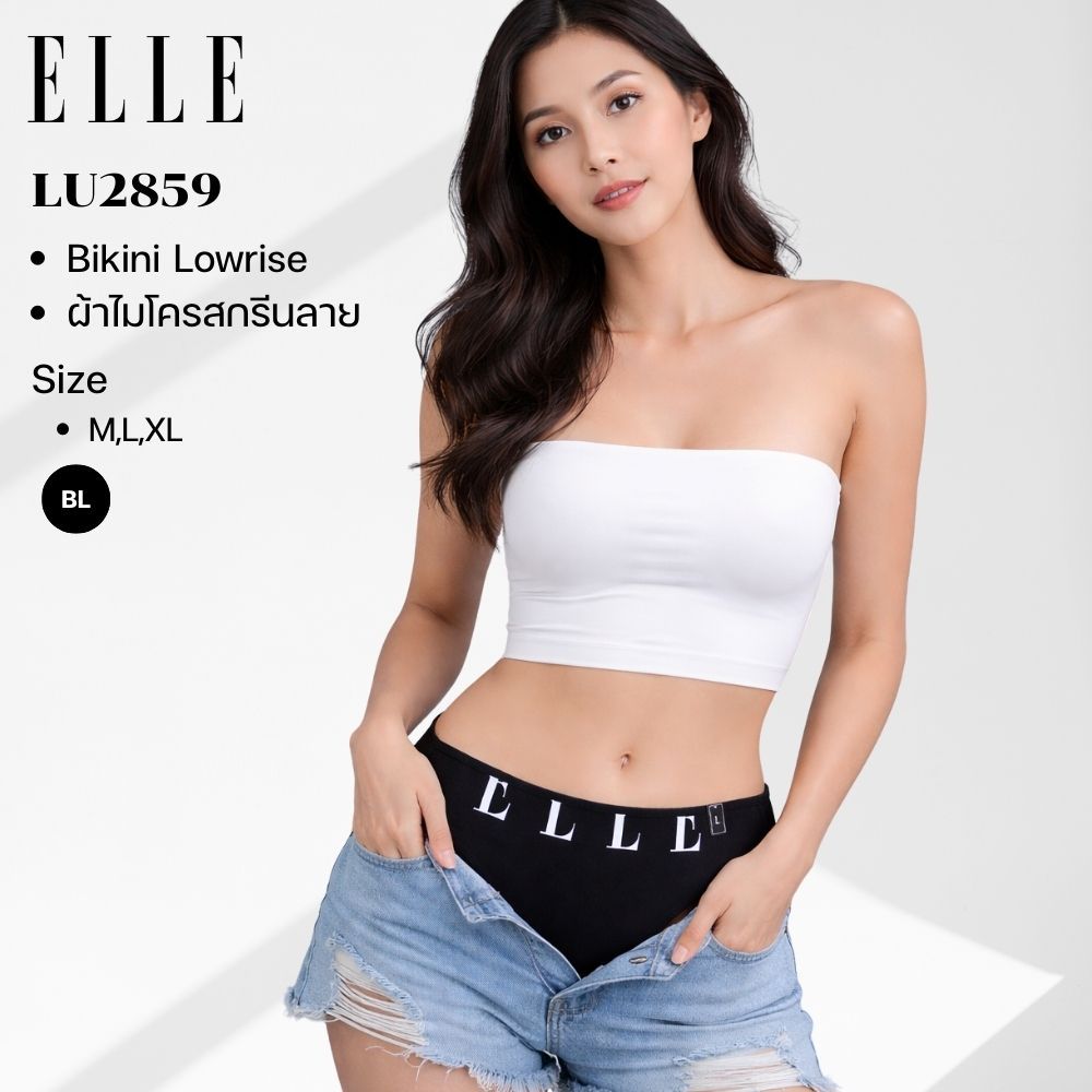 ELLE กางเกงใน  LU2859 รูปแบบ Bikini ผ้า MIRCO สกรีนลาย ELLE มีบราเข้าคู๋ ราคาแยกชิ้น