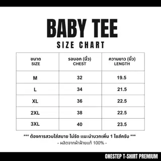 ONESTEP BABY TEE l เนื้อผ้านุ่ม Super Soft ผลิตจาก cotton แท้ 100% หนานุ่ม อย่างดี ใส่สบาย ลาย CRUSH LOVE 291