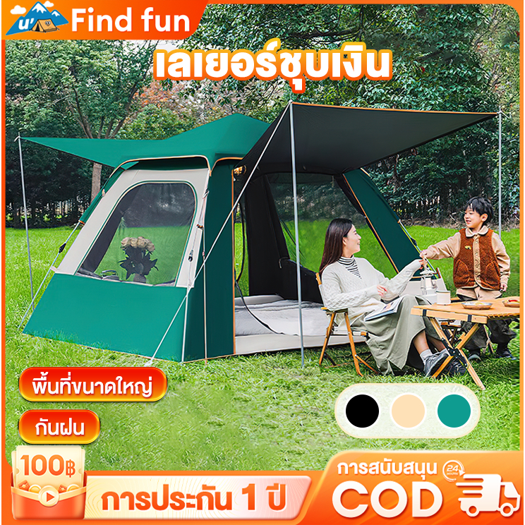 เต็นท์ เต็นท์พับ กันฝน พื้นที่ภายในขนาดใหญ่ เต็นท์เดินป่า เหมาะสำหรับตั 4-5 คน