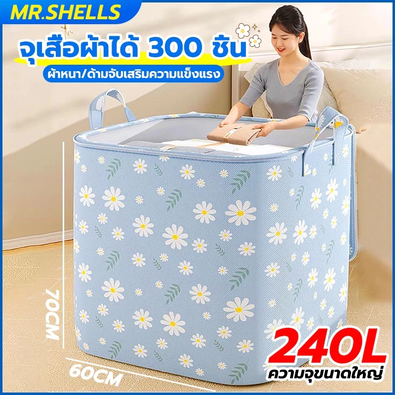 GREENIKA กระเป๋าเก็บของ 240L ถุงเก็บผ้านวม ถุงเก็บเสื้อผ้า ผ้าหนา กันน้ำและกันฝุ่น