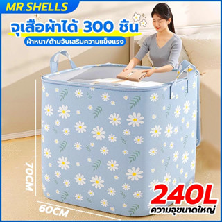GREENIKA กระเป๋าเก็บของ 240L ถุงเก็บผ้านวม ถุงเก็บเสื้อผ้า ผ…
