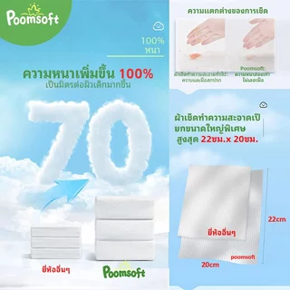 12แพ็ค Poomsoft ทิชชู่เปียก Baby Wipes ผ้าเช็ดทำความสะอาดสำหรับเด็ก ออร์แกนิค 80/100แผ่น