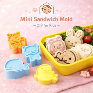 แม่พิมพ์มินิแซนวิช กระรอก หมี ปลาวาฬ แมวน้ำ | สำหรับเด็ก ทำม…