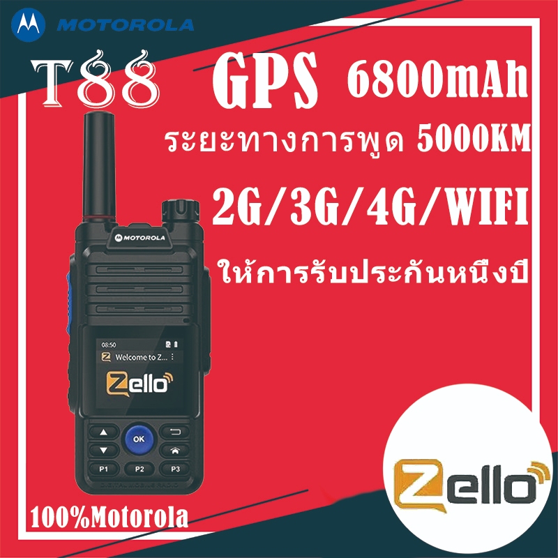 MT-T88 Zello T88 สามารถโทร 4G เชื่อมต่อ WiFi และใส่ซิมการ์ด ตำแหน่ง GPS Bluetooth 5000KM