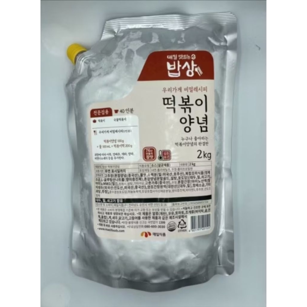 ซอสต๊อกบกกี(แบ่งขาย) 150gram,300gram,500gram/หมดอายุ2026.06.11/떡볶이소스