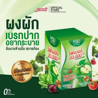 PREAW Chromium Veggie Powder 26g เพรียว ผงผักไฟเบอร์ 1 กล่อง x6 ซอง ไฟเบอร์สูง ผงผักรวม 0% น้ำตาล