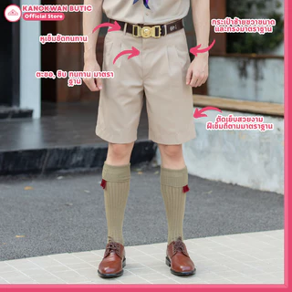 ชุดลูกเสือครูกากีชาย ชุดผู้กำกับลูกเสือชาย คอเชิ้ตแขนสั้น+กางเกง(ขายแยกชิ้น)