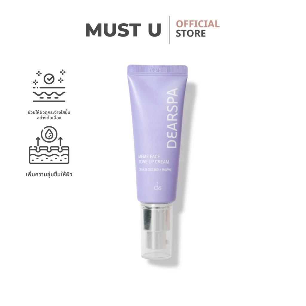 DEARSPA Meme Tone Up Cream ครีมโทนอัพ ปรับสีผิว กระจ่างใส กันน้ำ กันเหงื่อ 50ml
