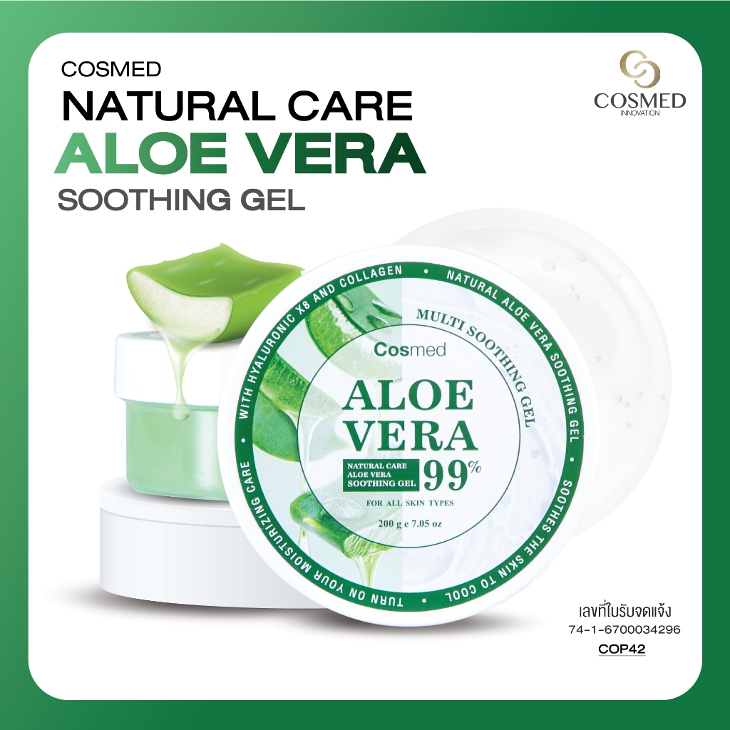 Cosmed Natural Care Aloe Vera Soothing Gel คอสเมด เนเชอรัล แคร์ อโล เวร่า ซูทติ้ง เจล