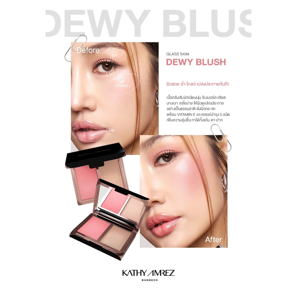 KATHY AMREZ GLASS SKIN DEWY BLUSH บลัชเนื้อบาล์ม thumbnail 7