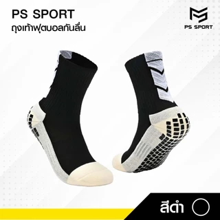 ถุงเท้าฟุตบอลกันลื่น ถุงเท้ากันลื่น anti slip sock สำหรับกีฬาฟุตบอล มี 7 สีให้เลือก ออกกำลังกาย