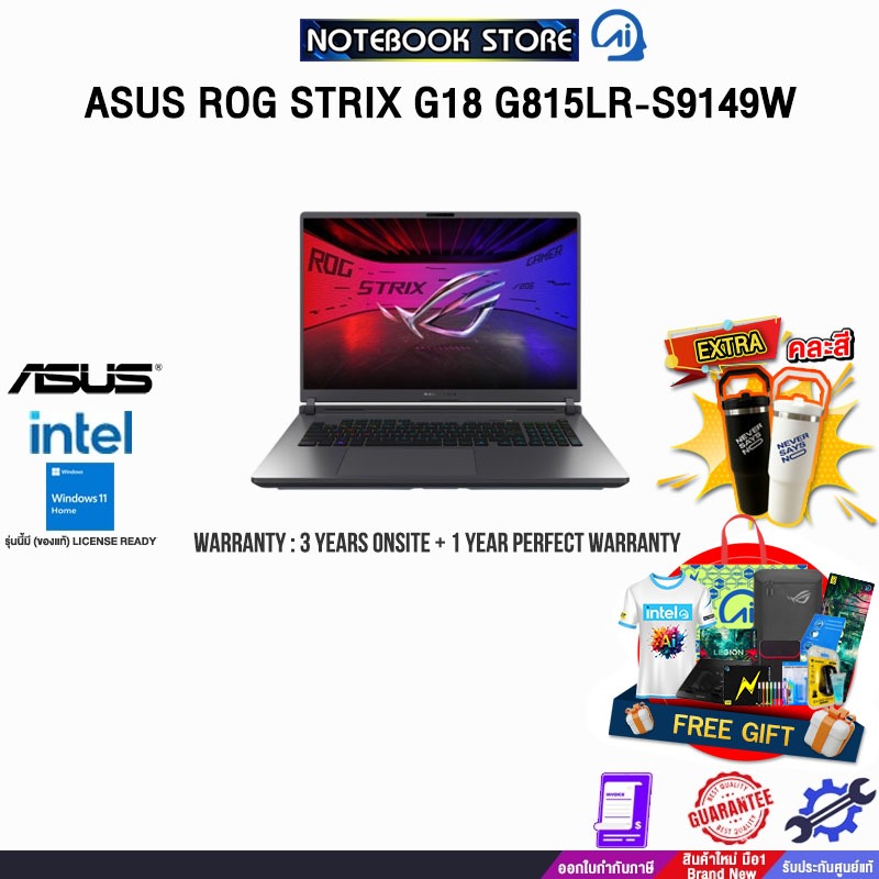 ASUS ROG STRIX G18 G815LR-S9149W/Ultra 9 275HX/ประกัน3YearsOnsite+1YearPerfectWarranty/BY NOTEBOOK S