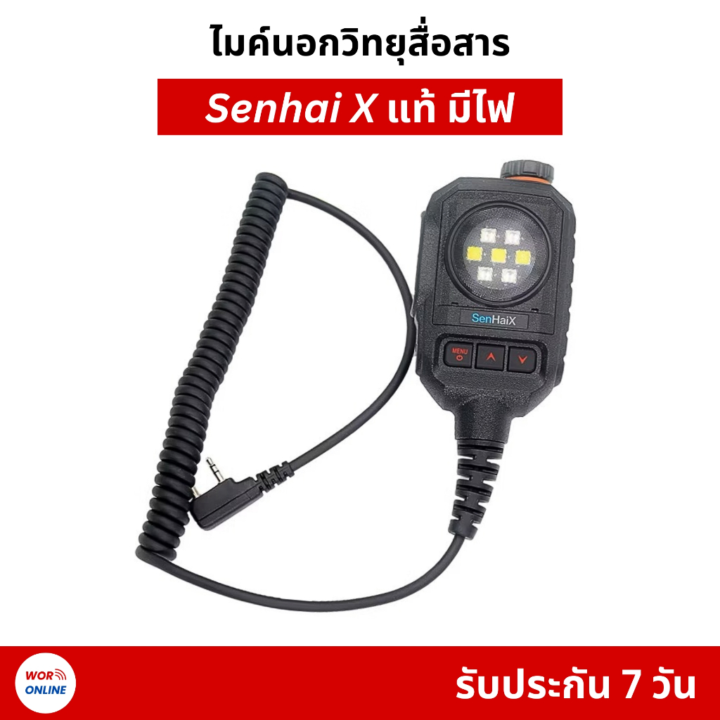 Senhai X ไมค์นอกวิทยุสื่อสาร แจ๊ค Kenwood สามารถสวมใส่วิทยุสื่อสารได้แทบทุกรุ่น