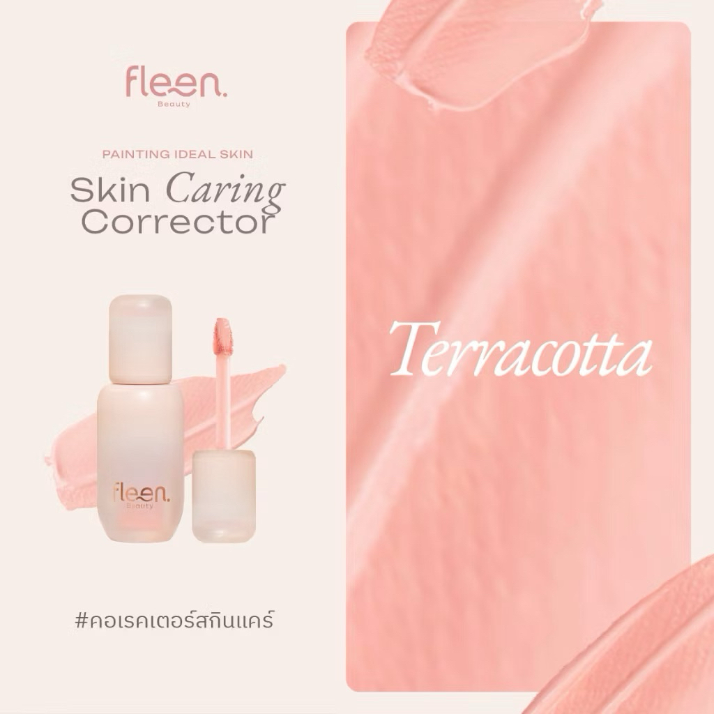 New✨Fleen Beauty Skin Caring Corrector | ฟลีน บิวตี้ คอเรคเตอร์ #คอเรคเตอร์สกินแคร์