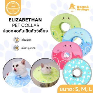 🔥ลดล้างสต็อก🔥Pet ปลอกคอกันเลียสัตว์เลี้ยง คอลล่าแมว กันน้ำ คอลล่ากันเลีย ปลอกคอสุนัข ขนาดS/M ใส่สบาย ไม่อึดอัด PU140