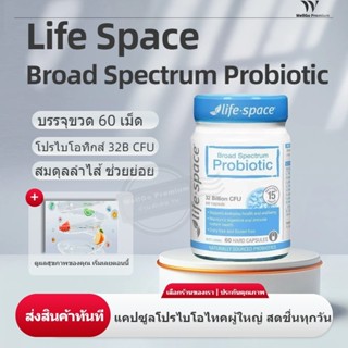 Life Space Spectrum โปรไบโอติก 60 แคปซูลประกอบด้วยโปรไบโอติก…