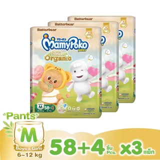 [ทั้งหมด 3 แพ็ค] มามี่โพโค กางเกงผ้าอ้อมเด็ก แพ้นท์ ออร์แกนิคคอตตอน MAMYPOKO MAMYPOKO PANTS ORGANIC