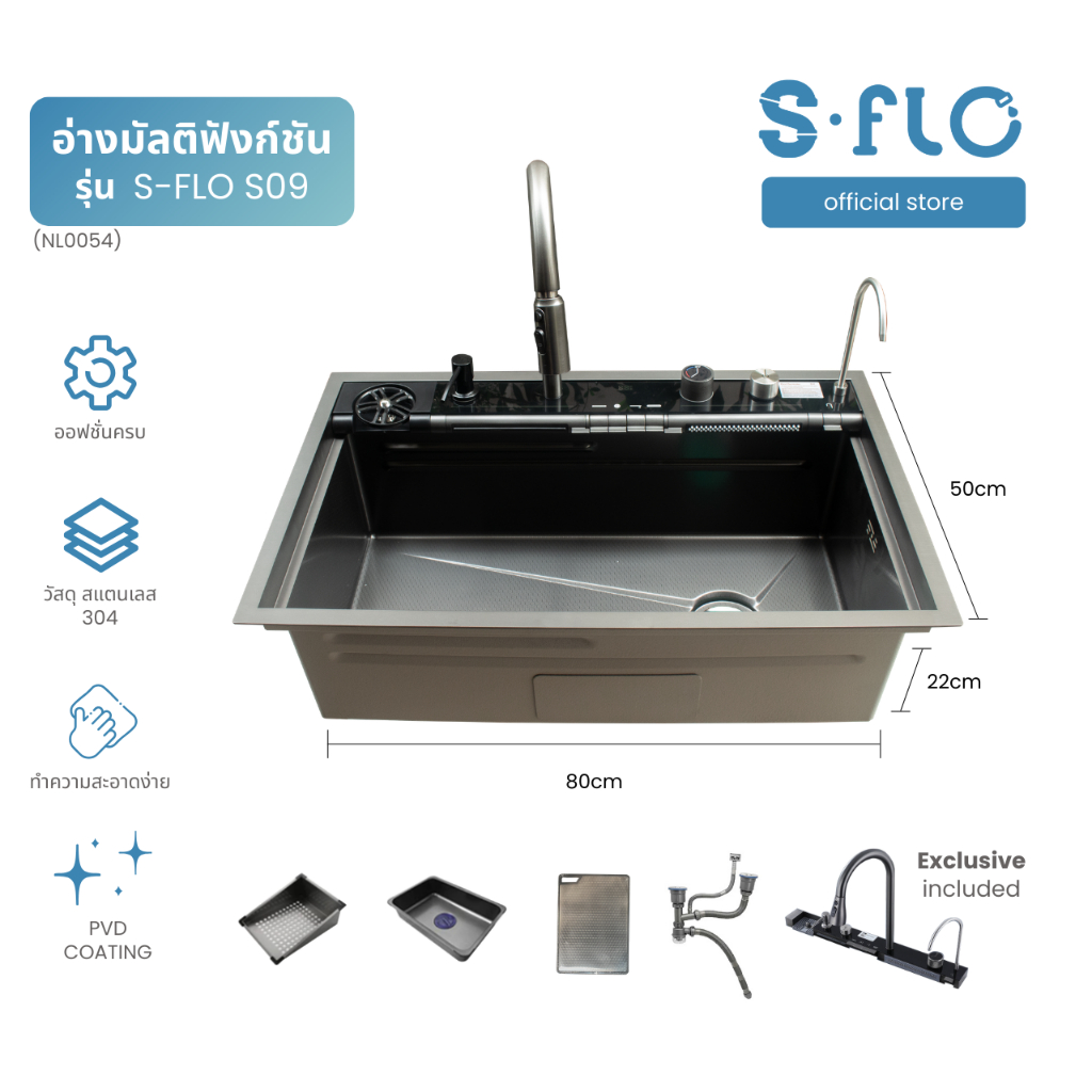 S-FLO Smart Sink ซิงค์ล้างจาน อ่างล้างจาน สีดำ หลุมลึกพิเศษ แถมฟรีก๊อกน้ำร้อน-เย็น | 80*50 ซม.