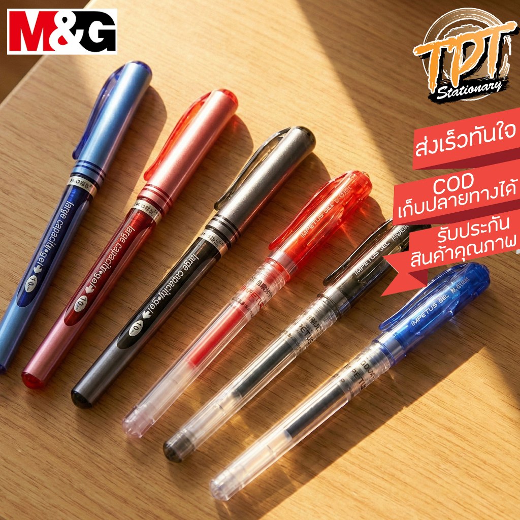 [1ด้าม][เส้นใหญ่ ขายดี] ปากกาหมึกเจล M&G AGP13604 1.0มม. และ GP-1111 0.7มม. สีนํ้าเงิน/แดง/ดำ