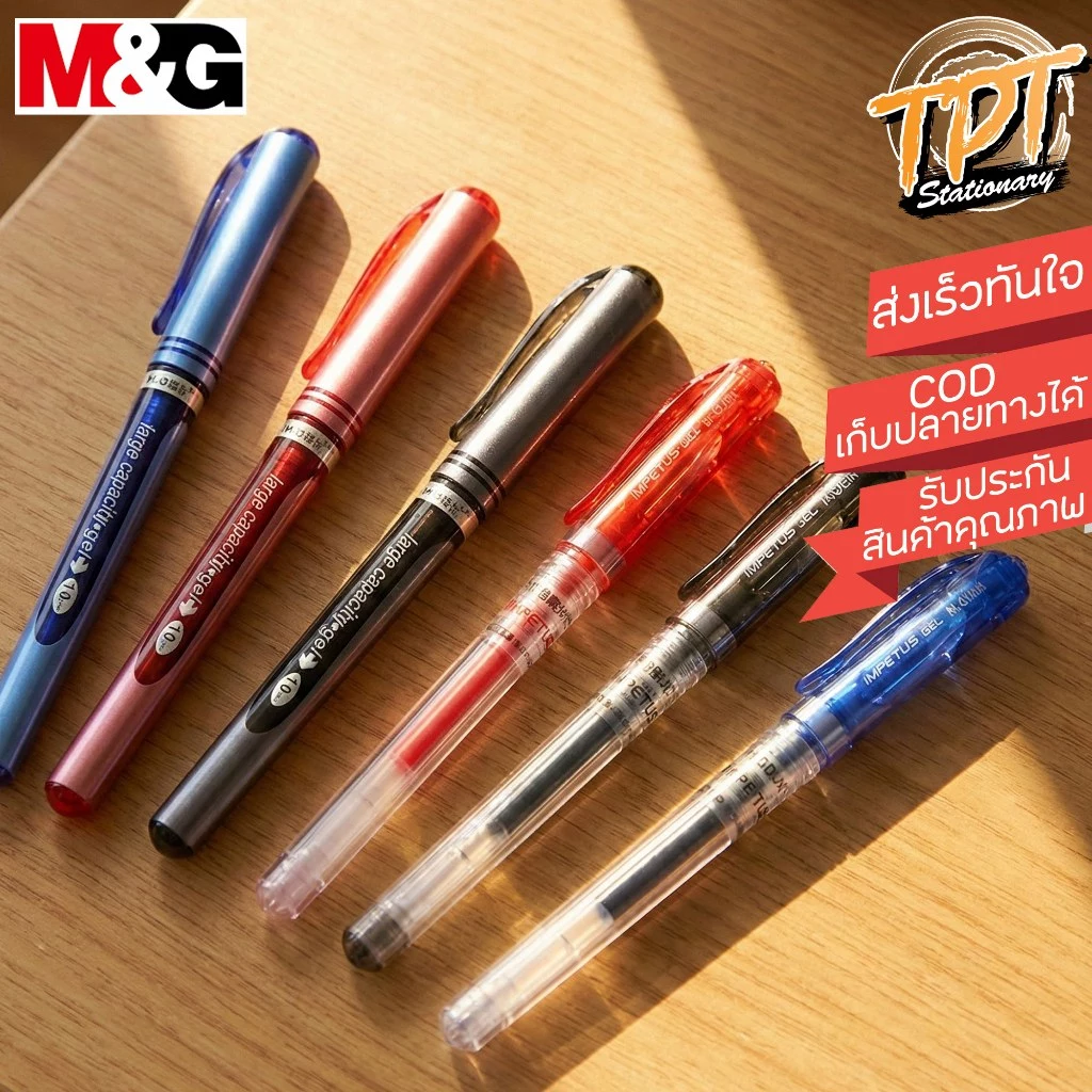 [1ด้าม][เส้นใหญ่ ขายดี] ปากกาหมึกเจล M&G AGP13604 1.0มม. และ GP-1111 0.7มม. สีนํ้าเงิน/แดง/ดำ