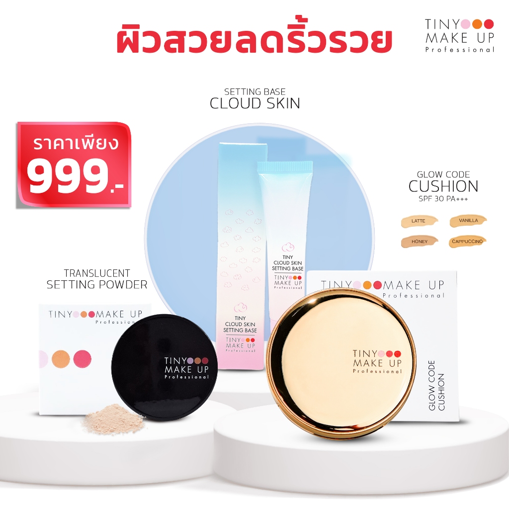(ร้านเจ้าของแบรนด์) Set B (GLOW CODE CUSHION 1 + CLOUD SKIN SETTING BASE 1 + TRANSLUCENT SETTING POWDER 1)