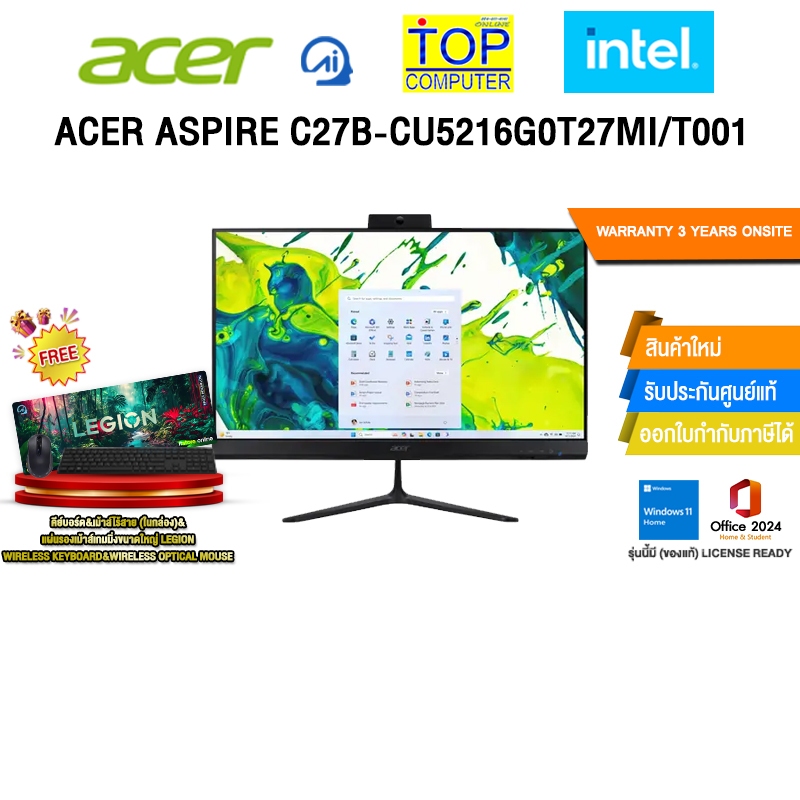 ACER ASPIRE C27B-CU5216G0T27MI/T001 /Ultra 5 225U/ประกัน 3 Years Onsite