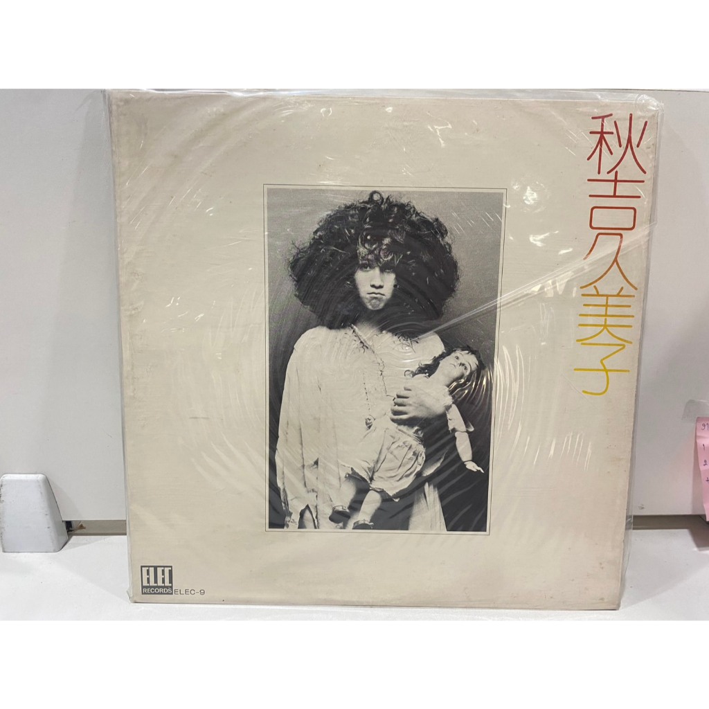 1LPVinyl Records แผ่นเสียงไวนิล Kumiko Akiyoshi // Kumiko Akiyoshi  (J6D158)