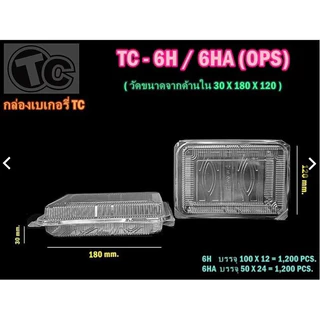 กล่องใส OPS BL-6HA ฝาล็อค (50ใบ/แพ็ค)