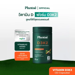 Plantae Essential Vitamins : D3K2 กระปุก 30 แคปซูล วิตามินดี vitamin d
