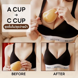 แผ่นรองบราบิกินี่ ฟองน้ำดันทรง ฟองน้ำเสริมบรากาว ฟองน้ำซิลิโคน ฟองน้ำดันทรงเสริมบิกินี่ เสริมทรง