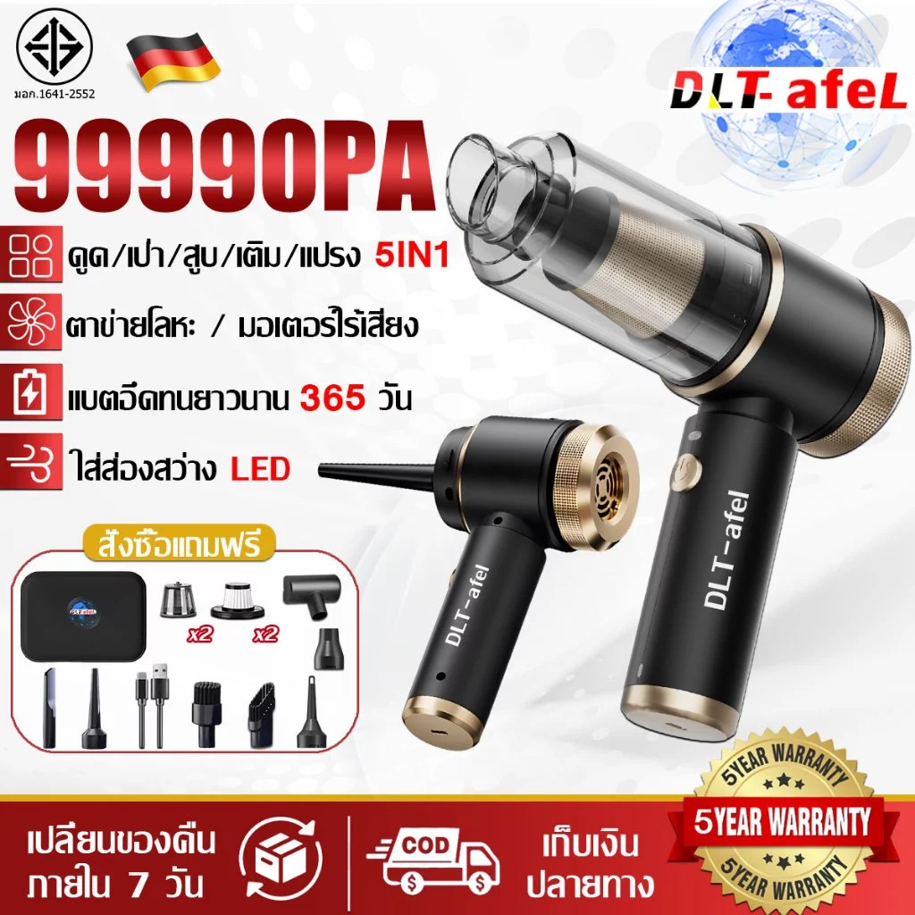 [รับประกัน 5 ปี] เครื่องดูดฝุ่นในรถ 99990kpa Wet&Dry สําหรับบ้าน/รถยนต์ 5IN1 เครื่องดูดฝุ่น เครื่องดูดฝุ่นไร้สาย