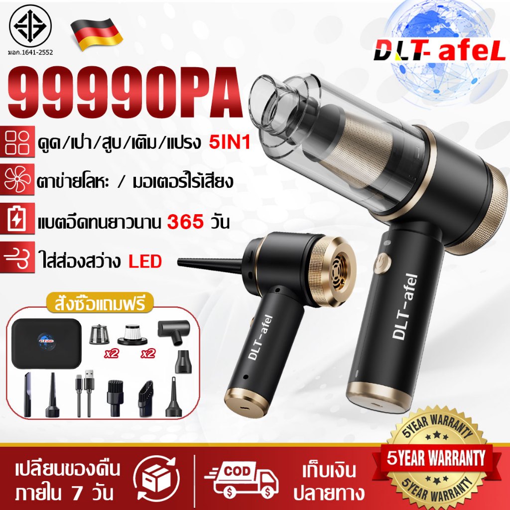 [รับประกัน 5 ปี] เครื่องดูดฝุ่นในรถ 99990kpa Wet&Dry สําหรับบ้าน/รถยนต์ 5IN1 เครื่องดูดฝุ่น เครื่องดูดฝุ่นไร้สาย